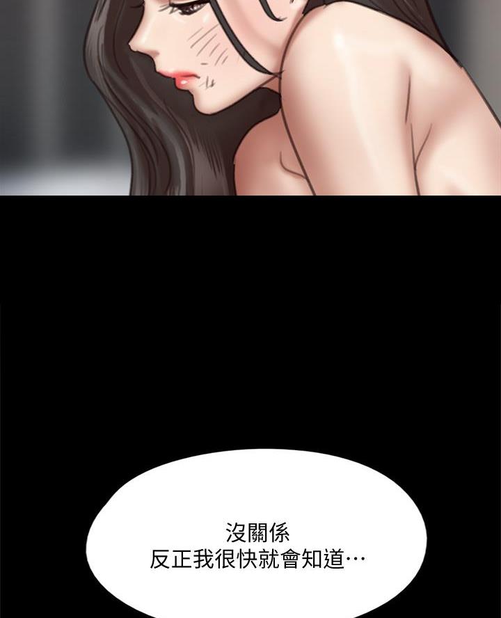 偶像女团漫画漫画,第113话5图