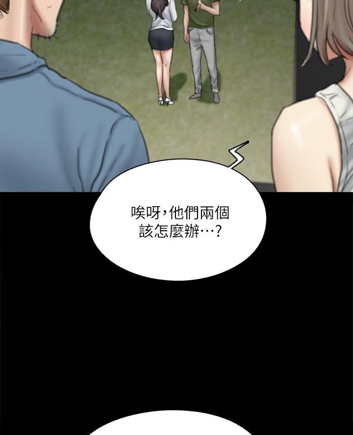 偶像女团漫画漫画,第119话2图