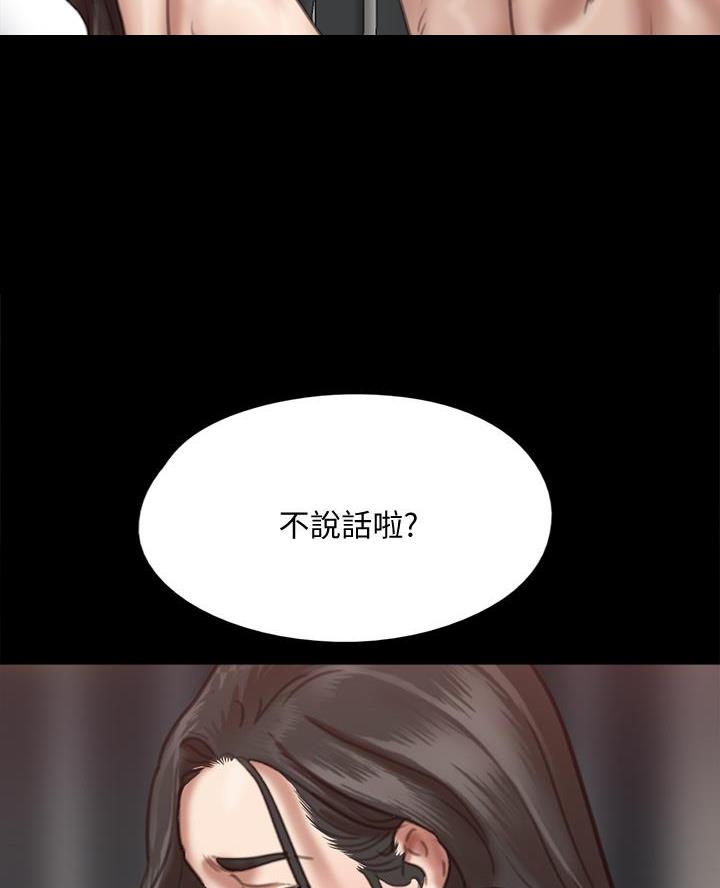 偶像女团漫画漫画,第113话4图