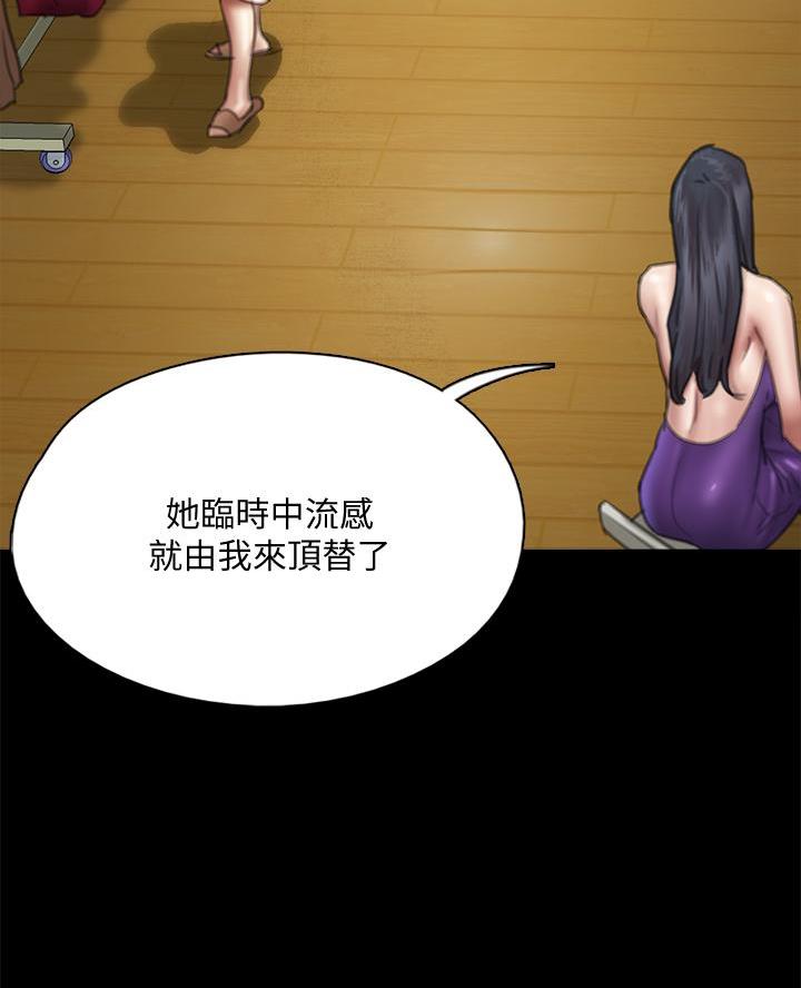 偶像女友动漫在线观看全集免费漫画,第105话3图