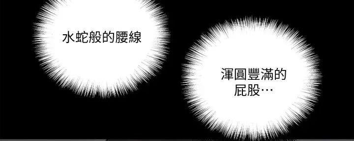 偶像女团校园动漫漫画,第57话2图