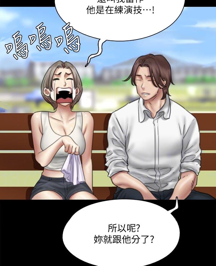 偶像女团漫画漫画,第100话4图