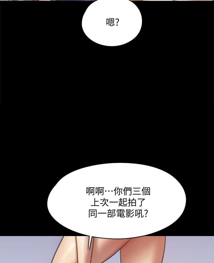 偶像女友动漫在线观看全集免费漫画,第105话5图
