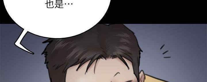 偶像女团漫画漫画,第30话3图