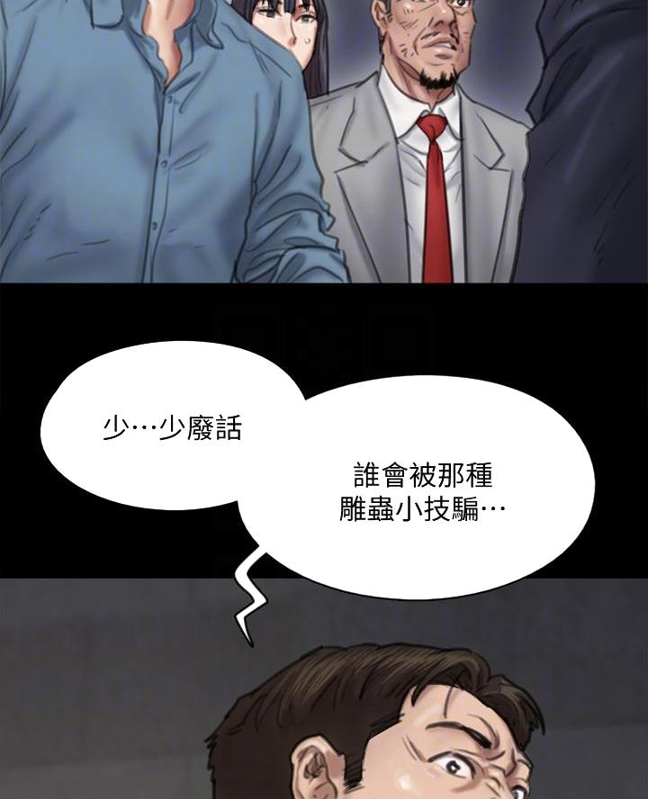 偶像女友动漫在线观看全集免费漫画,第116话2图
