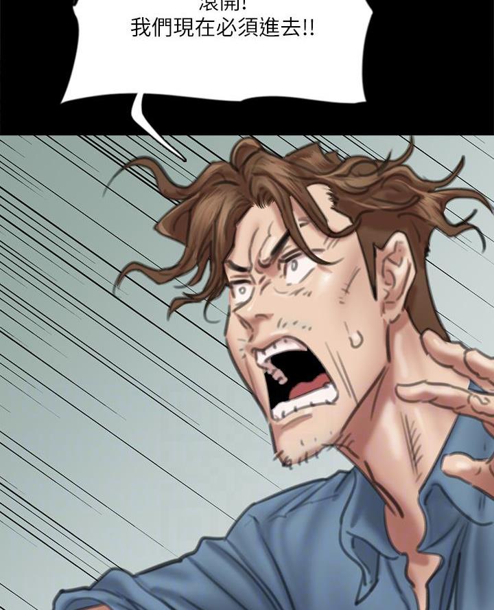 偶像女团漫画韩漫漫画,第112话4图