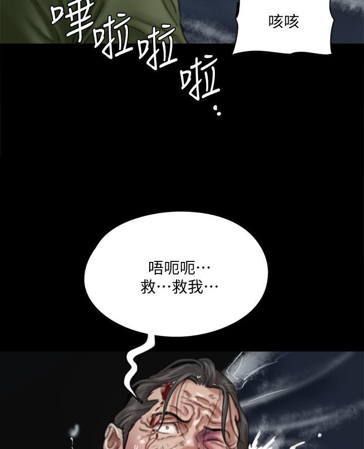 偶像女友动漫在线观看全集免费漫画,第121话5图