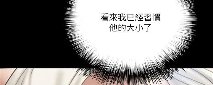 偶像女团校园动漫漫画,第53话3图