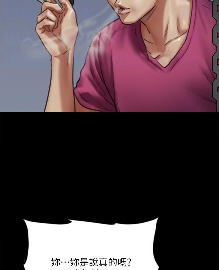 偶像女团校园动漫漫画,第106话4图