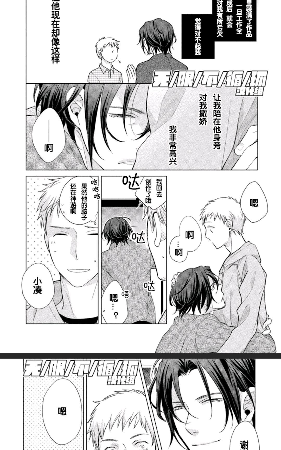 这一定是真实之吻2