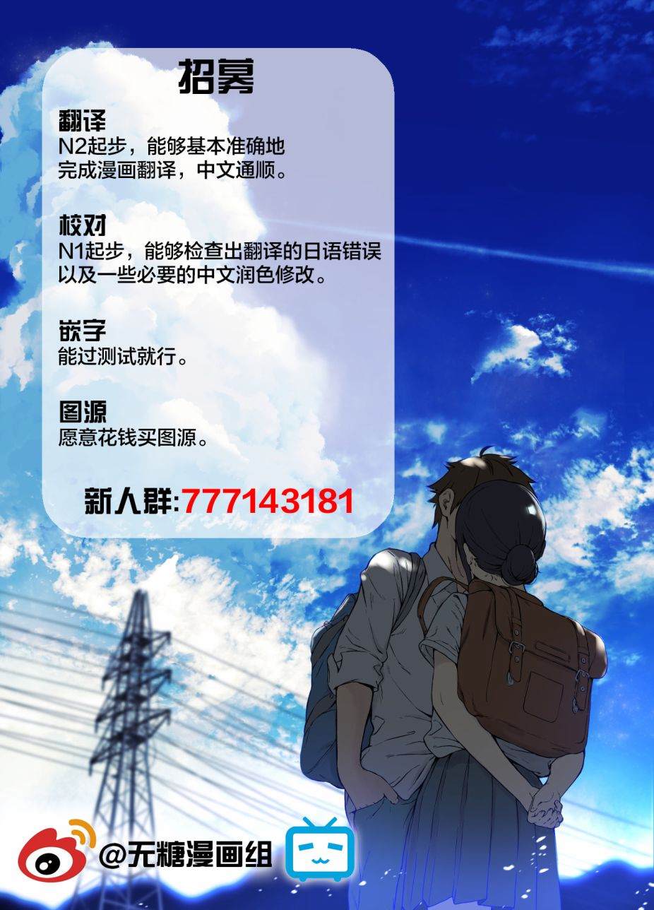 想要这样的妹妹漫画,第9话3图