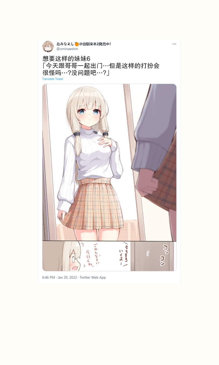 想要这样的英语漫画,第6话1图