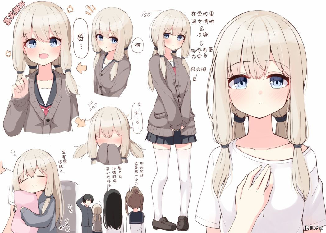想要这样的妹妹漫画,第1-4话1图