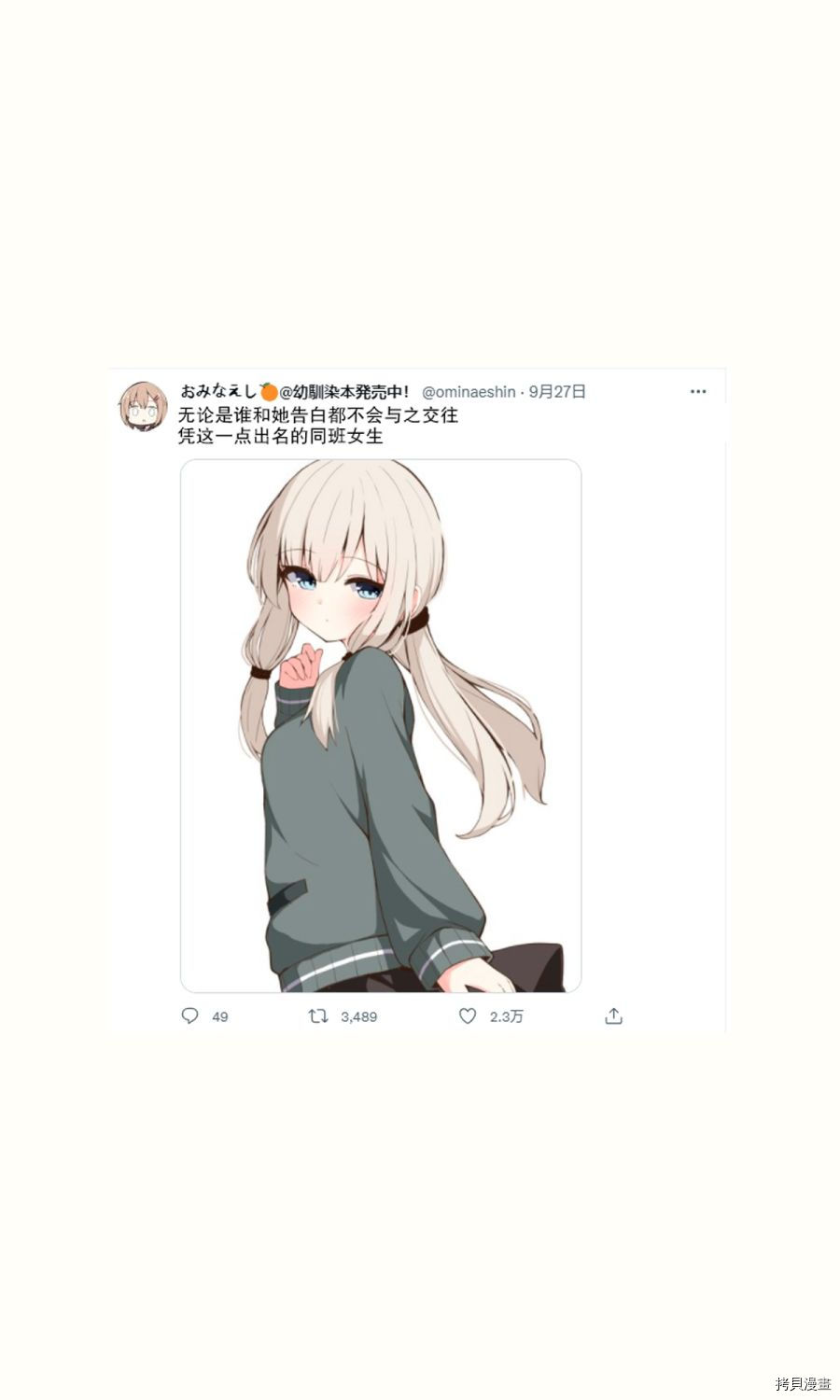 想要这样的妹妹漫画,第1-4话5图
