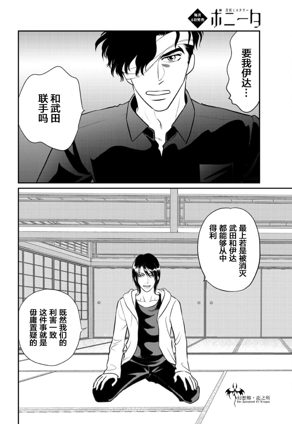 第17话1