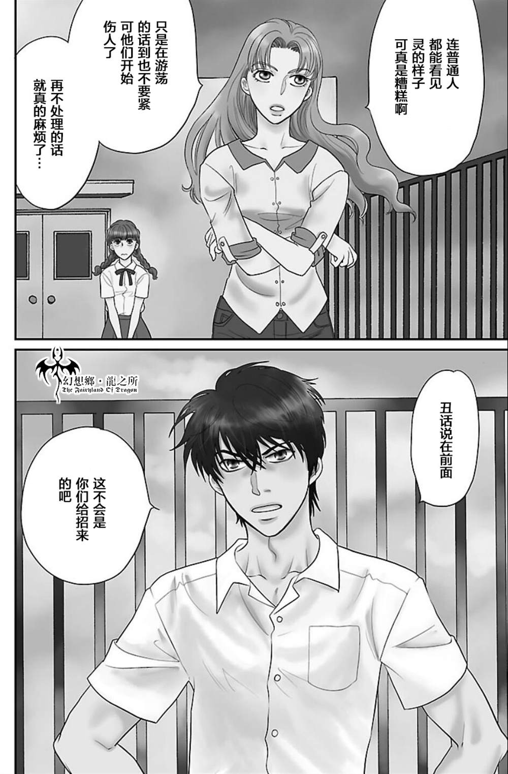 第5话2