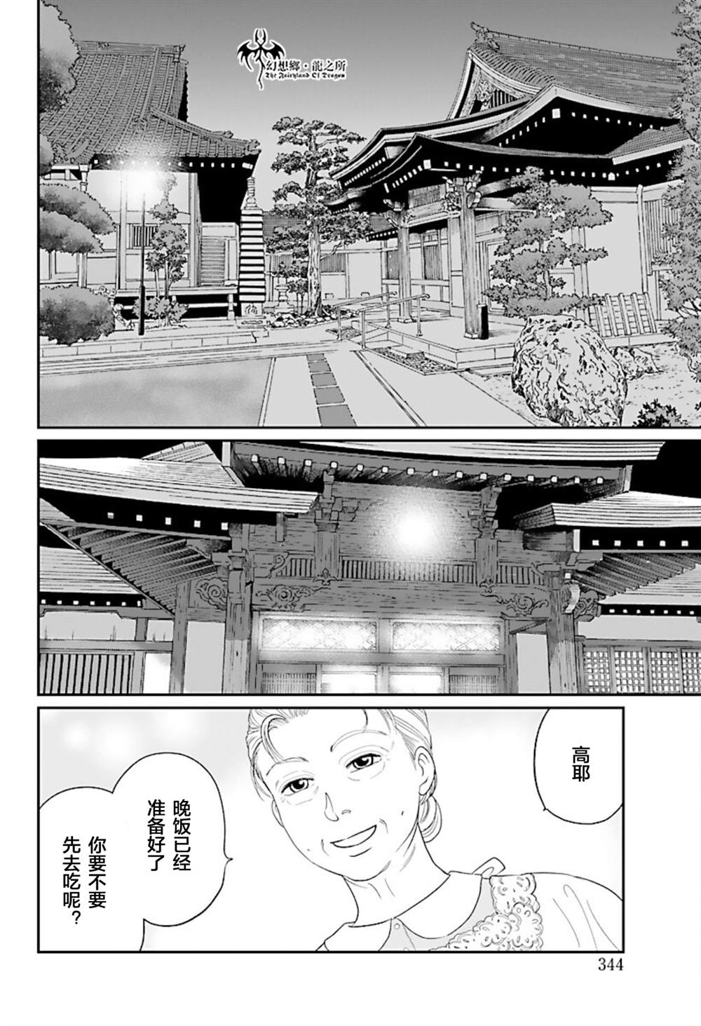 第26话1