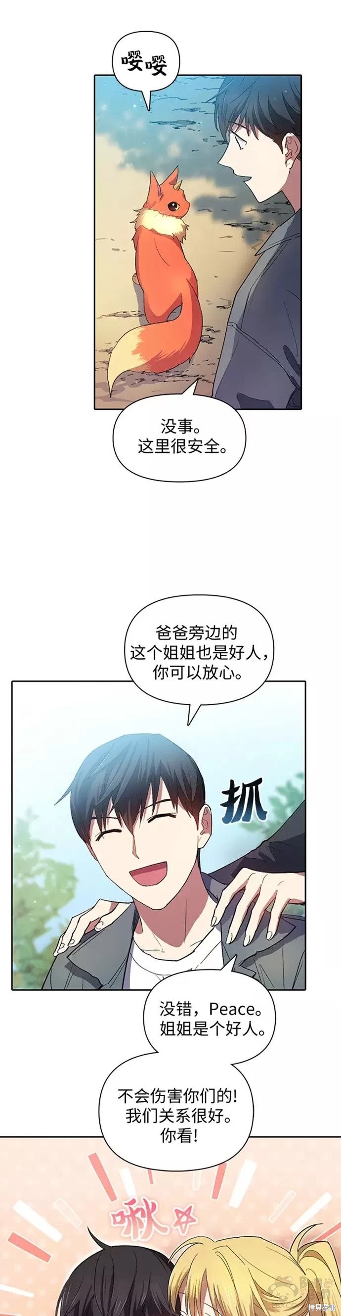 第46话3