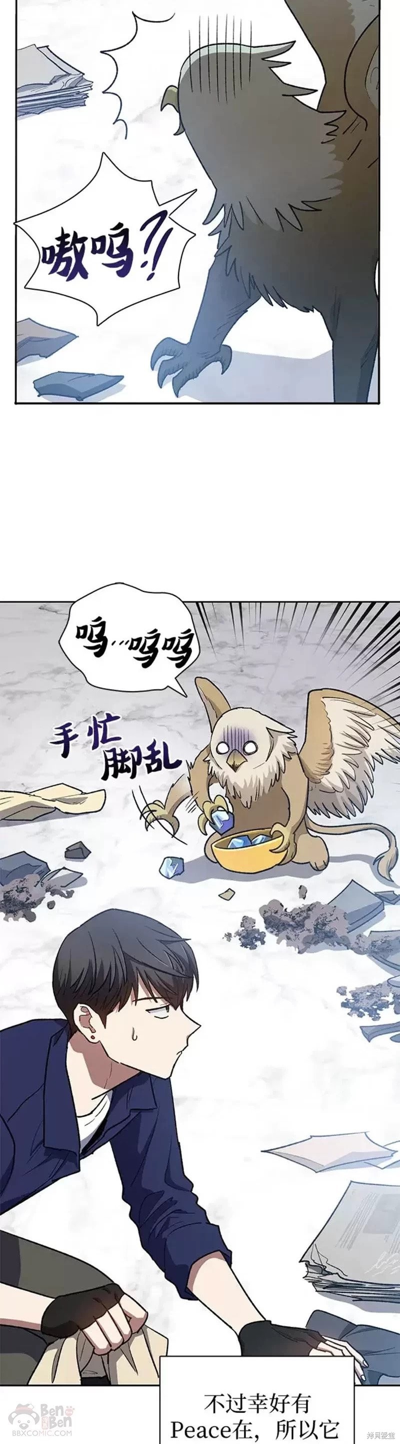 第57话4
