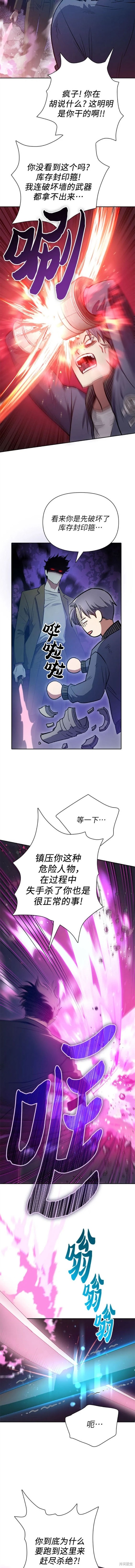 第97话2