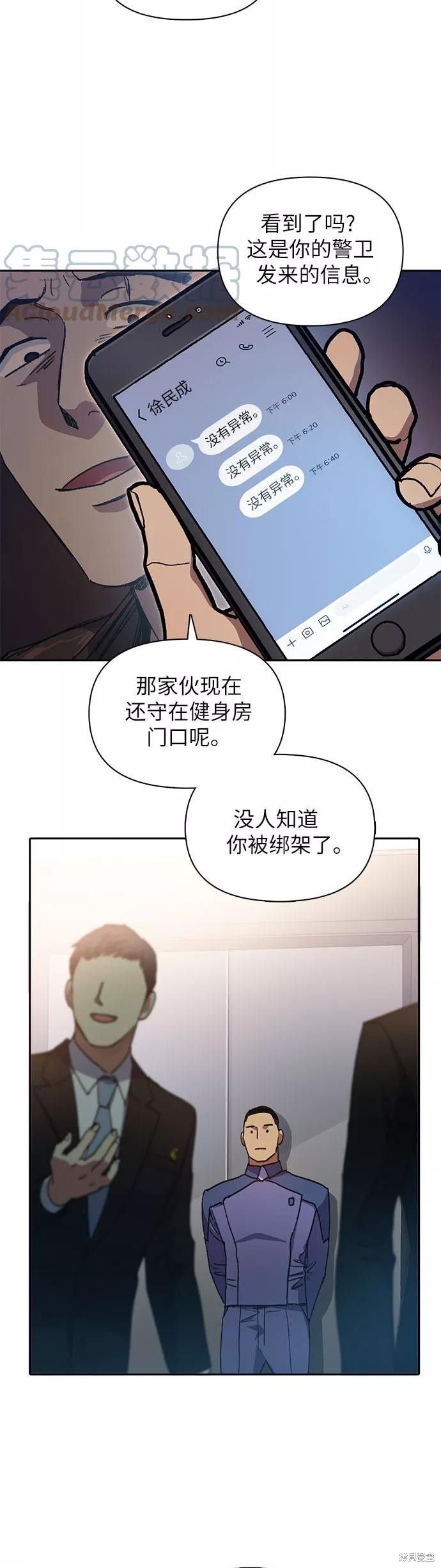 第37话3