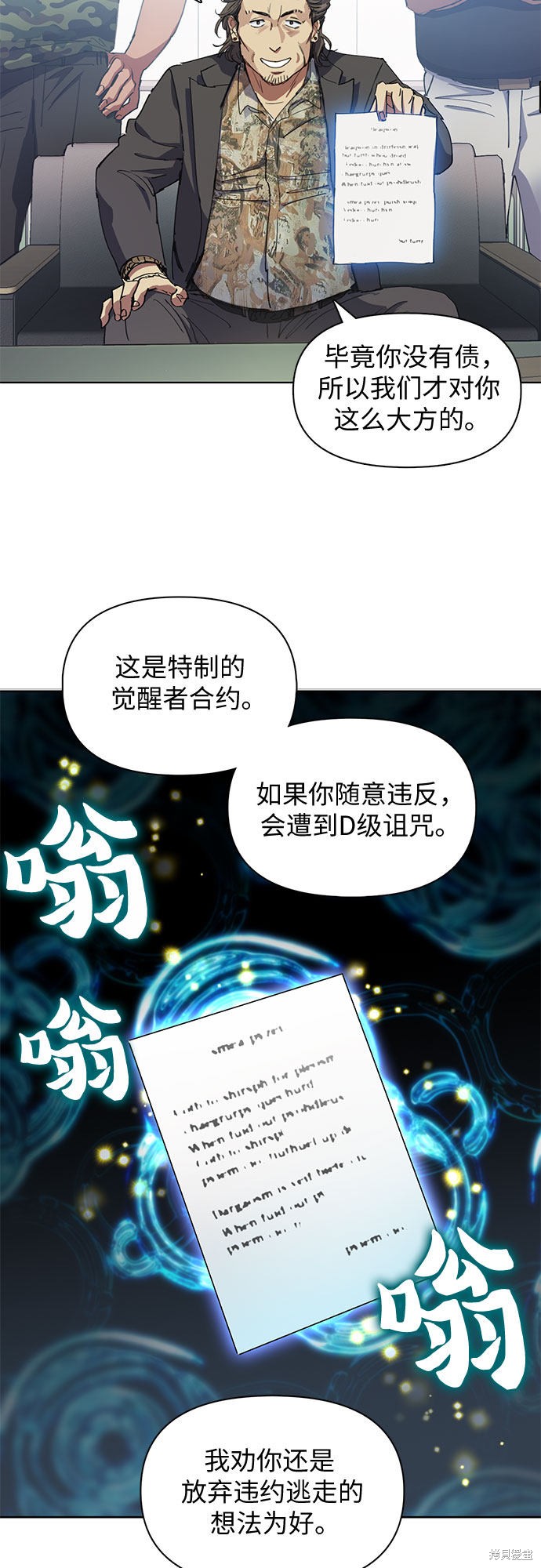 第16话3