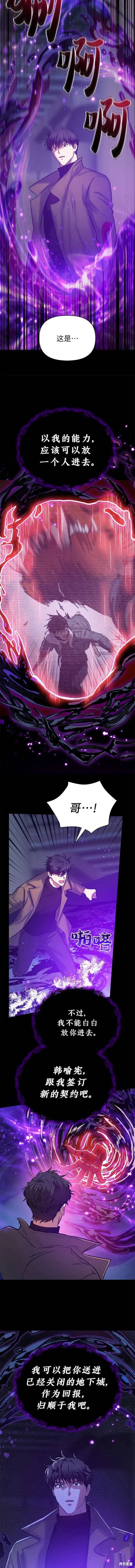第91话4