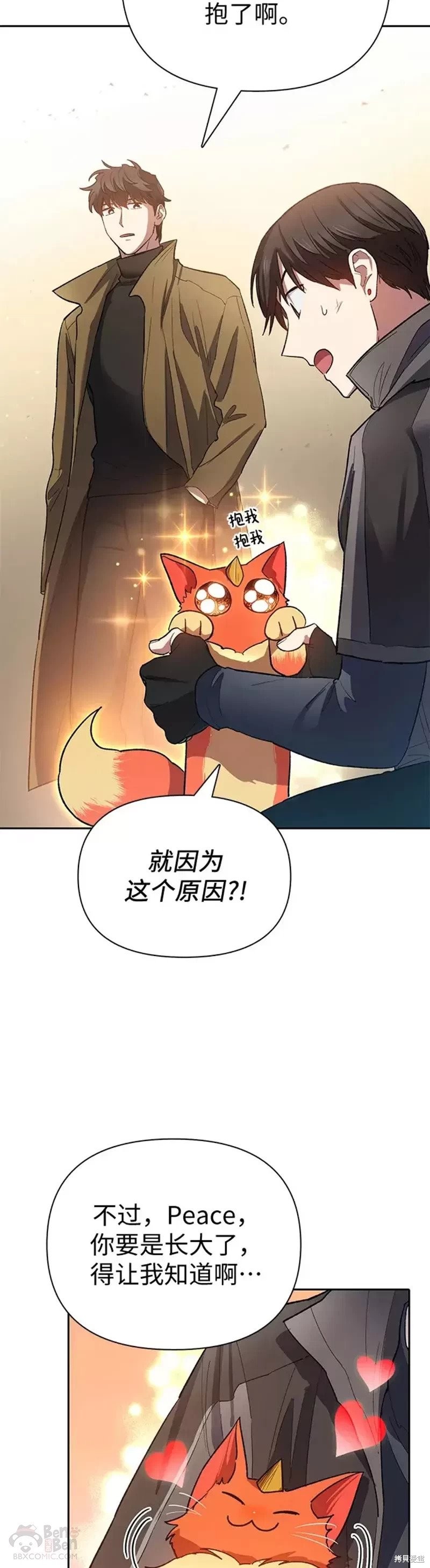 第55话3
