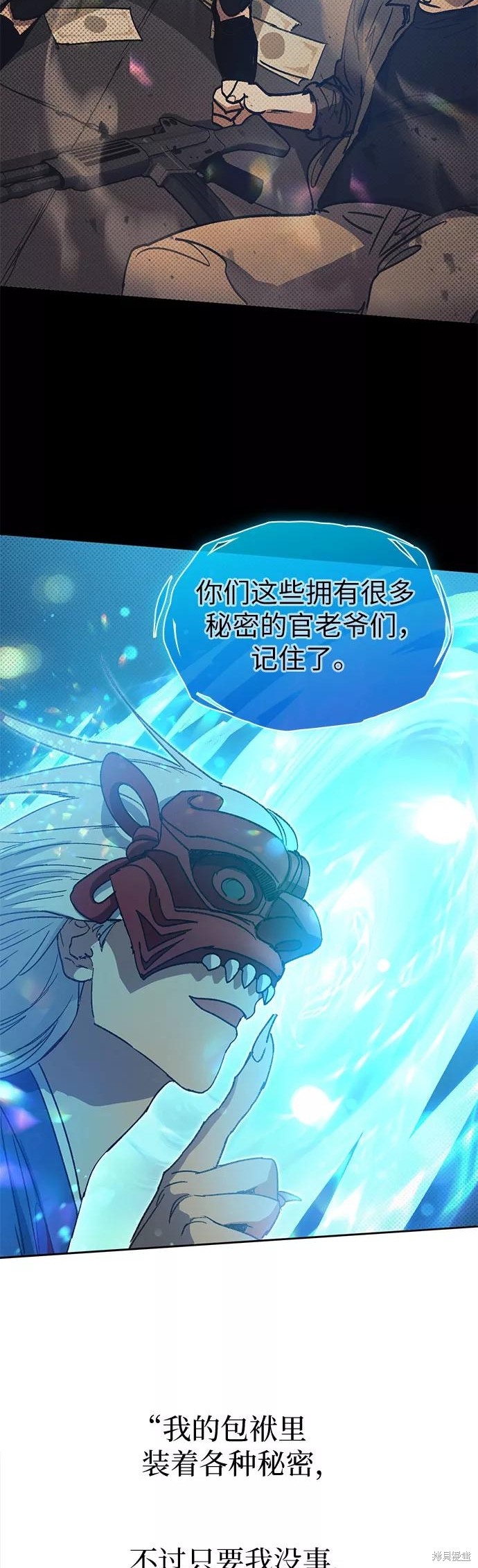 第29话4