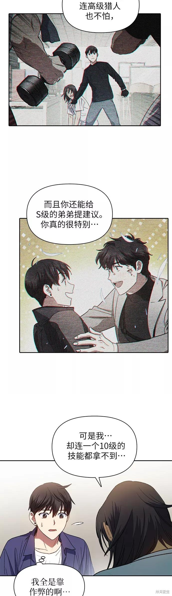 第28话3