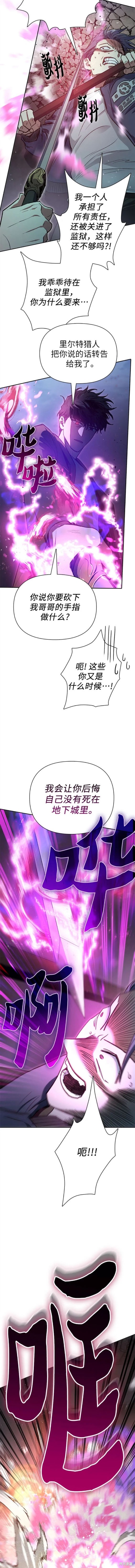 第97话3