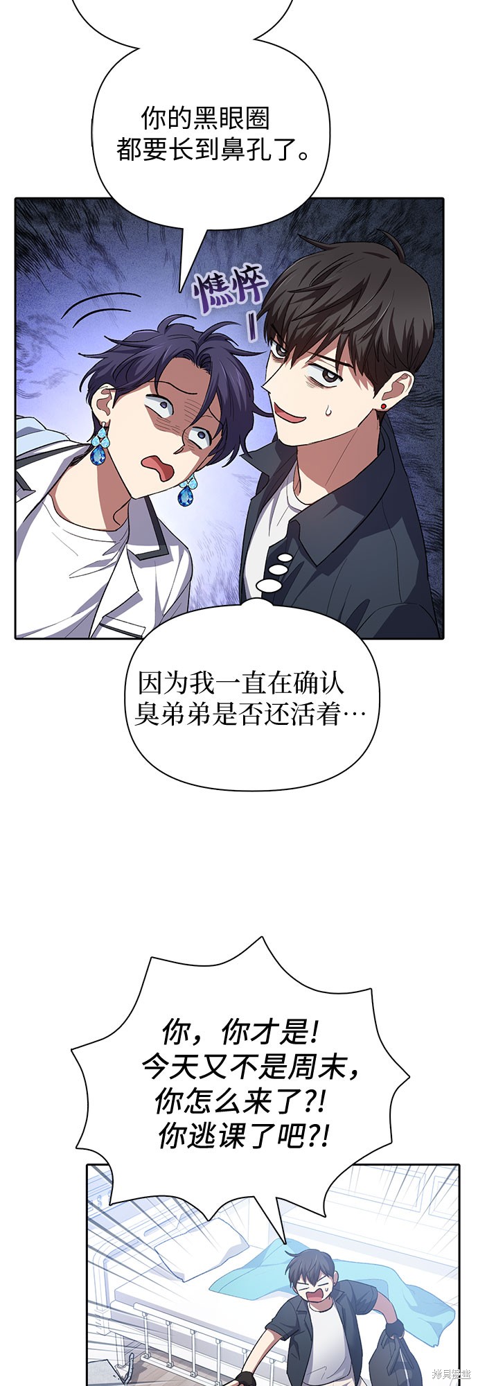第68话4