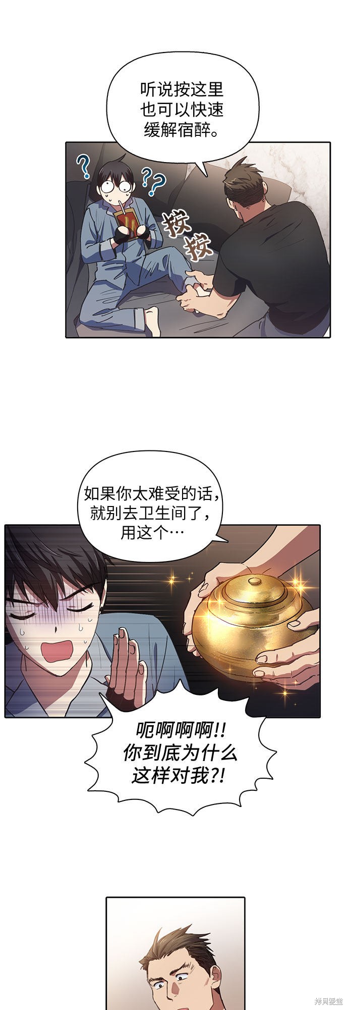 第19话3
