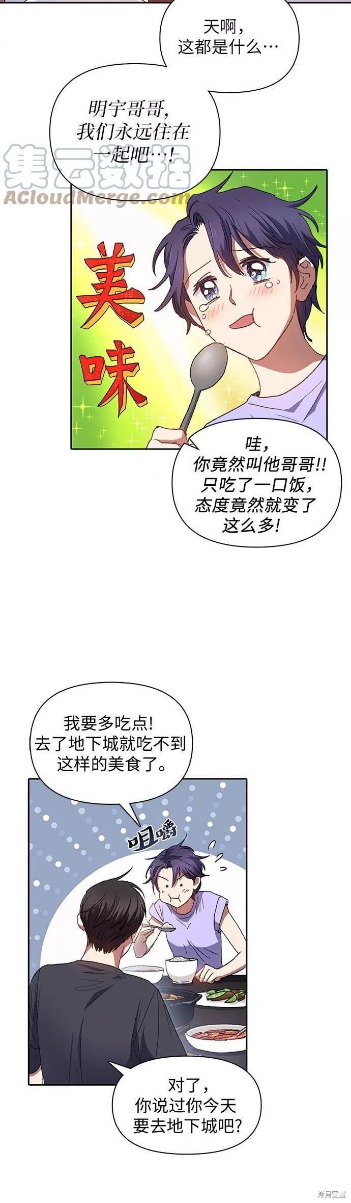 第35话4