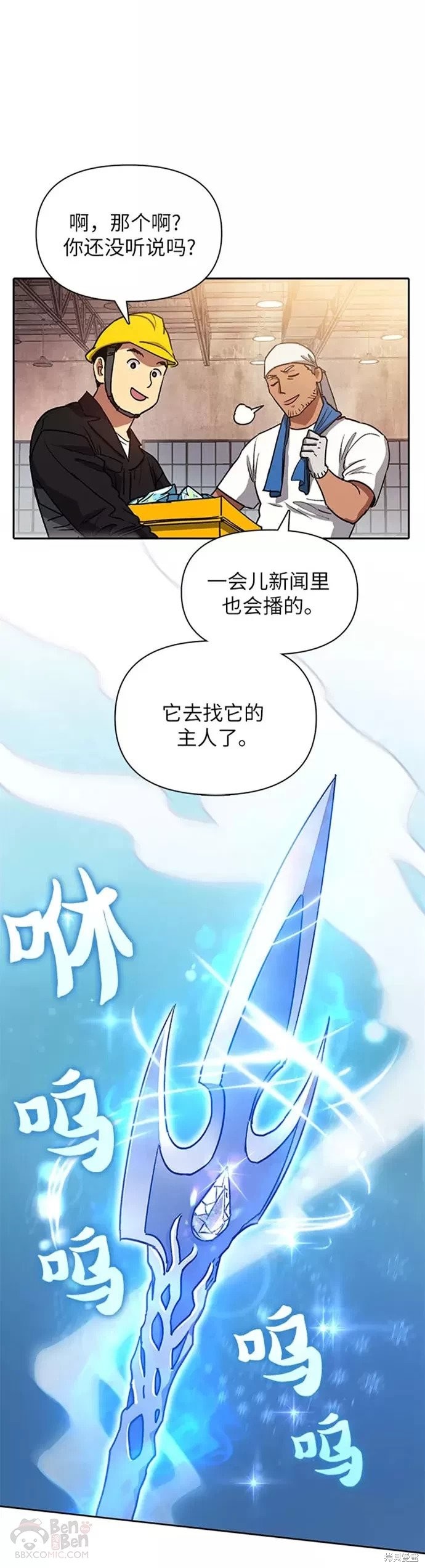 第44话2