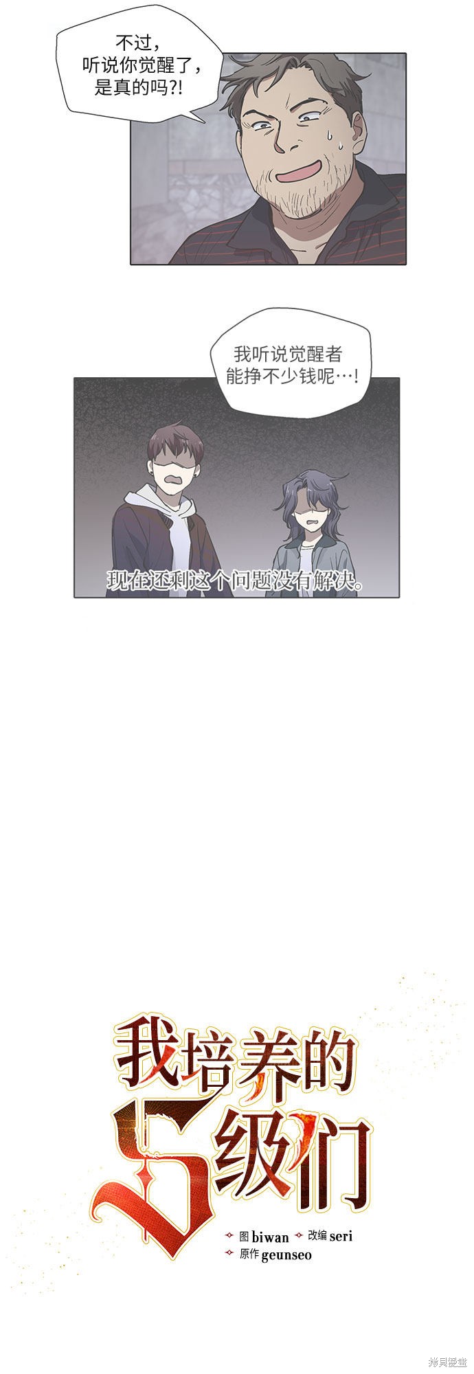 第13话1