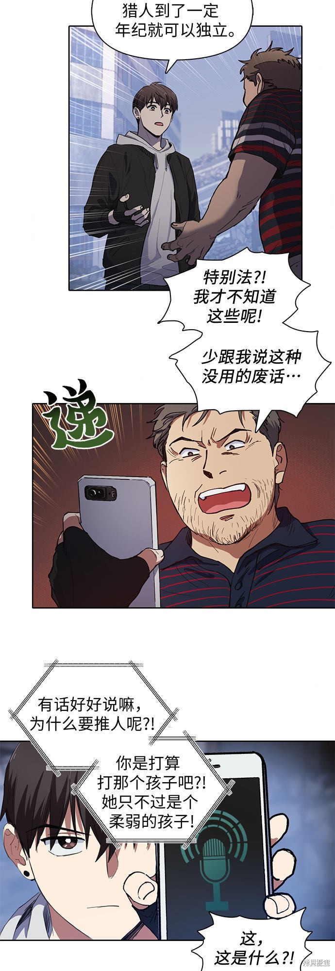 第13话4