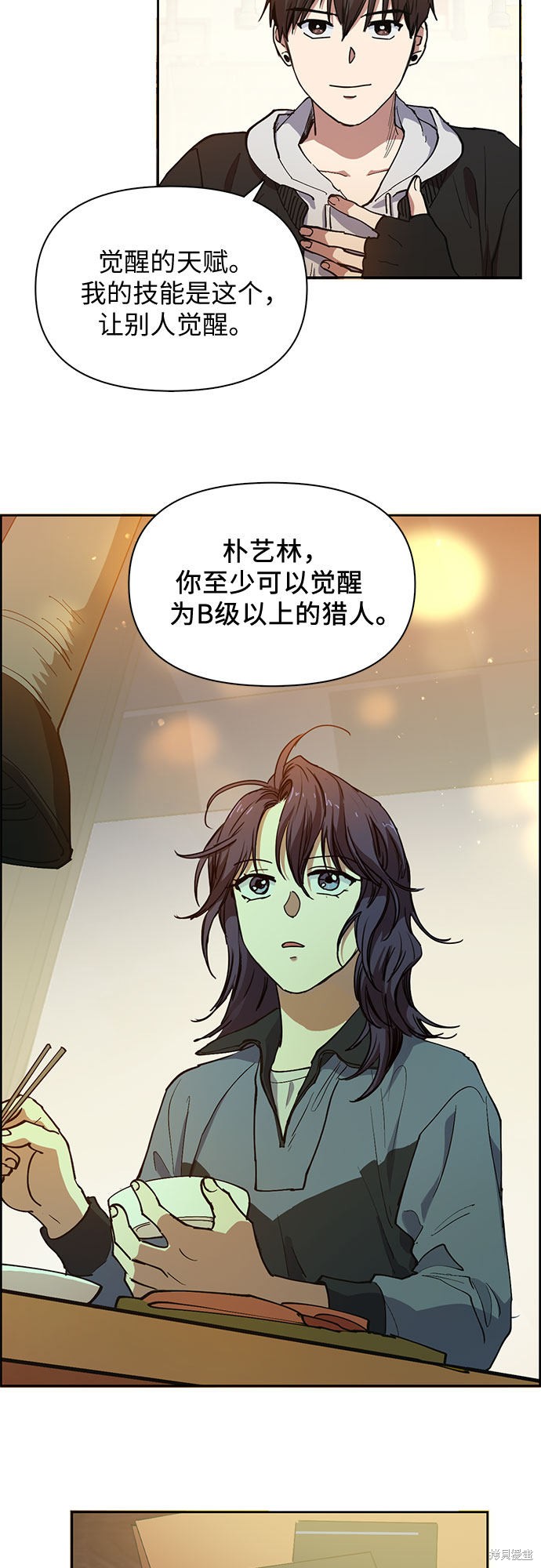 第9话4
