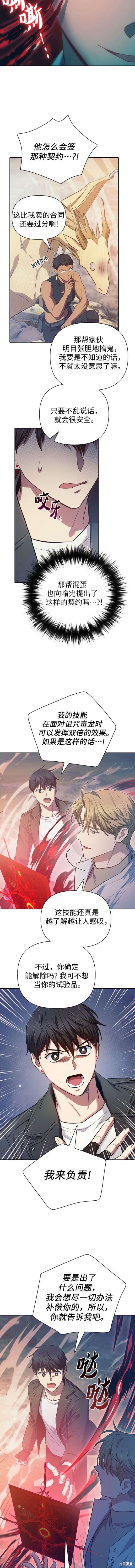 第86话4