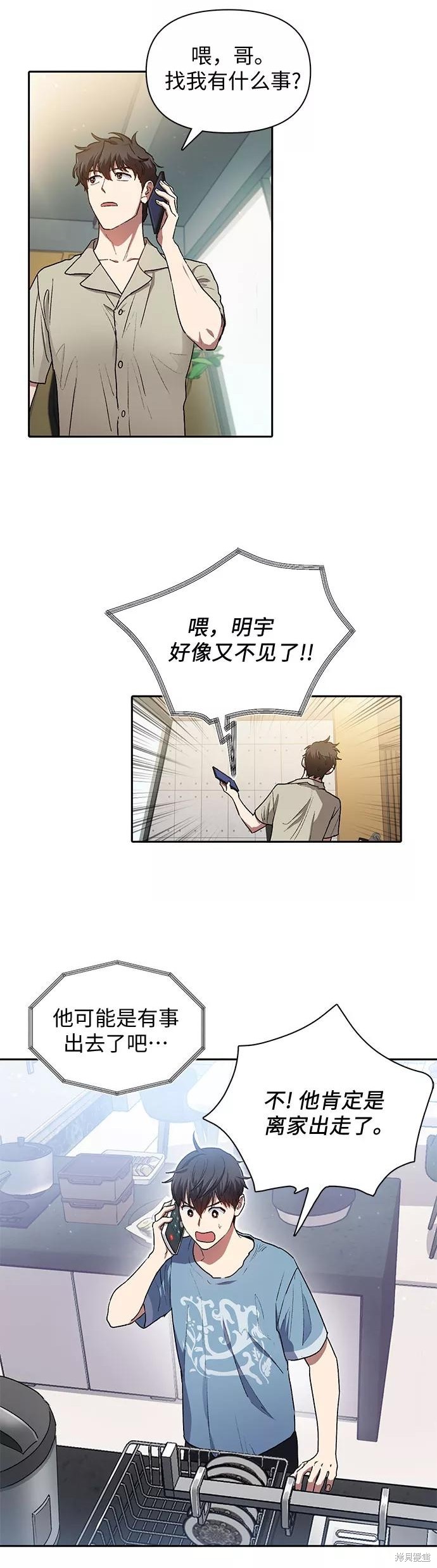 第41话1