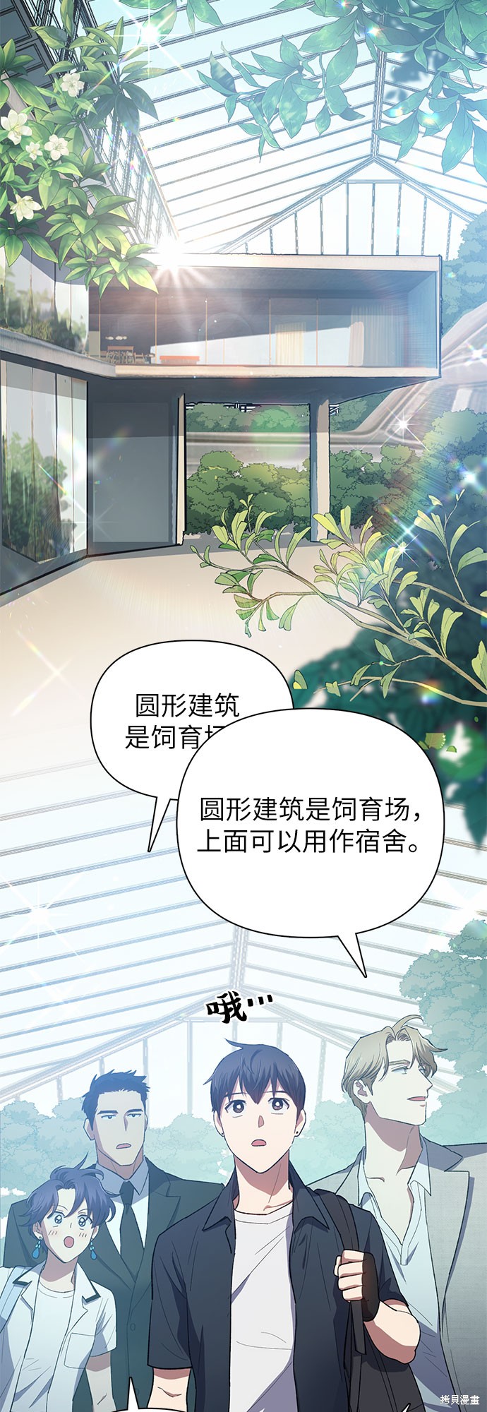 第69话3