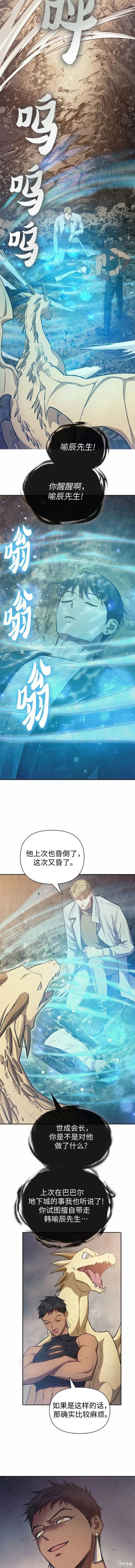 第90话4