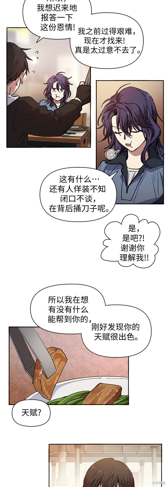 第9话3