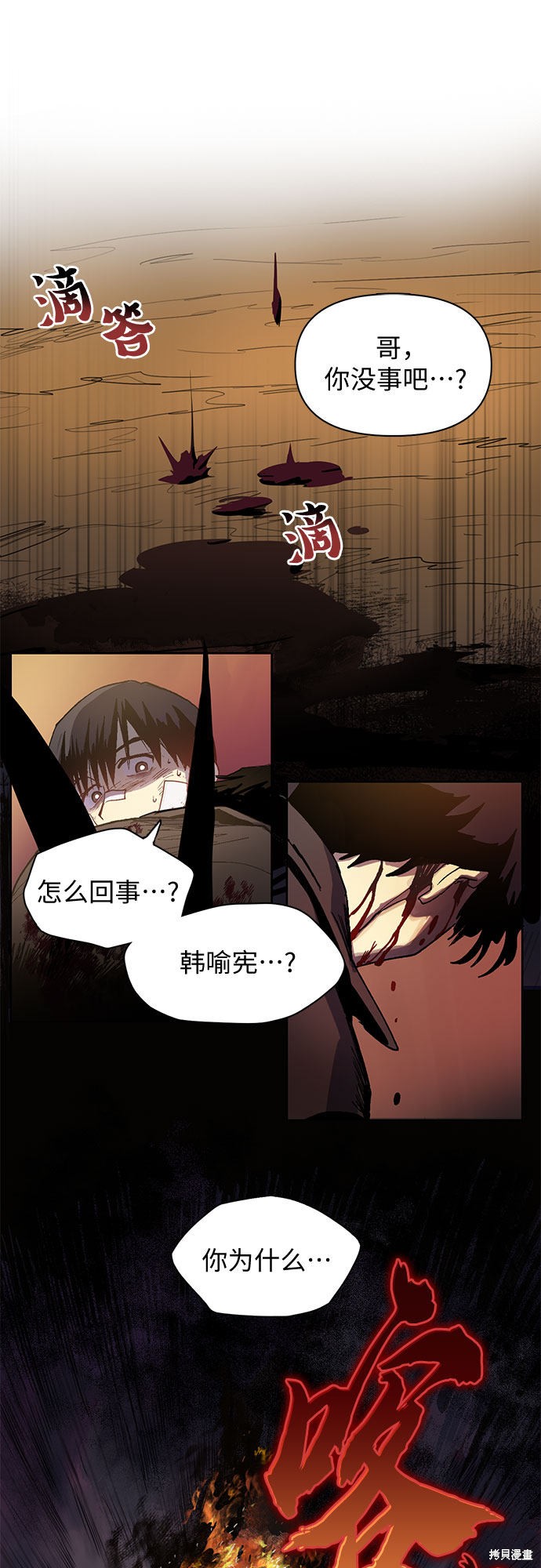 第5话3