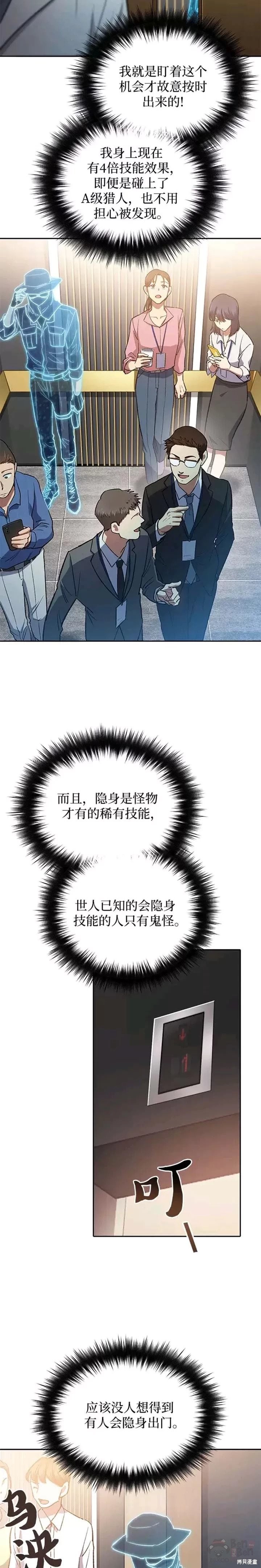 第49话3