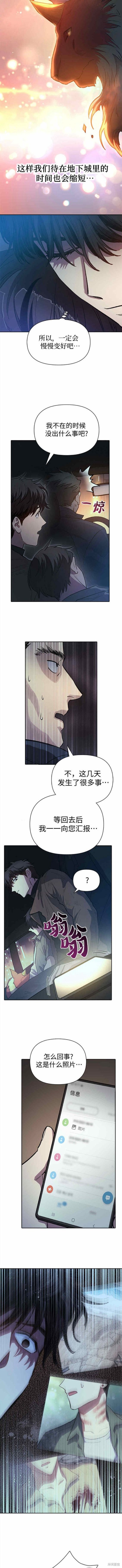 第75话3