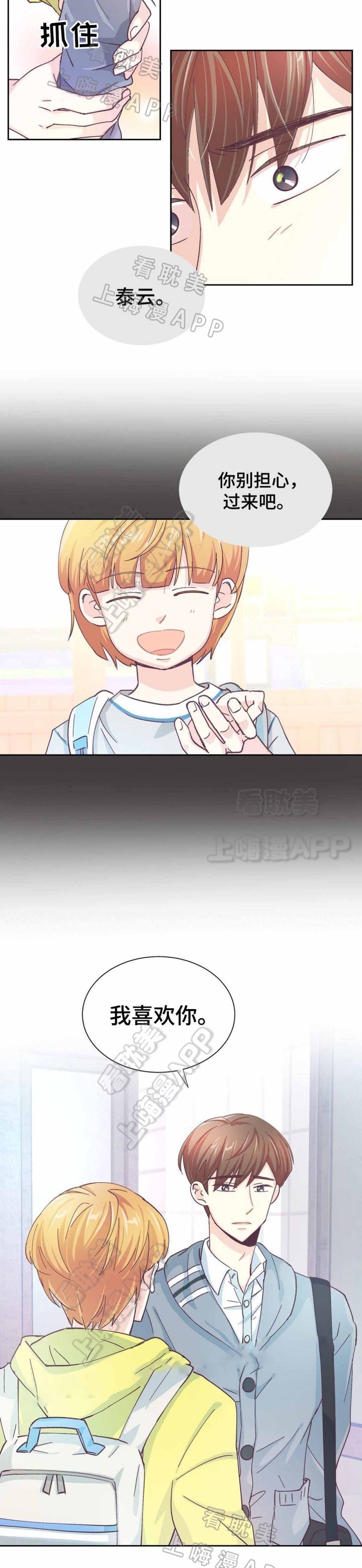 第30话3