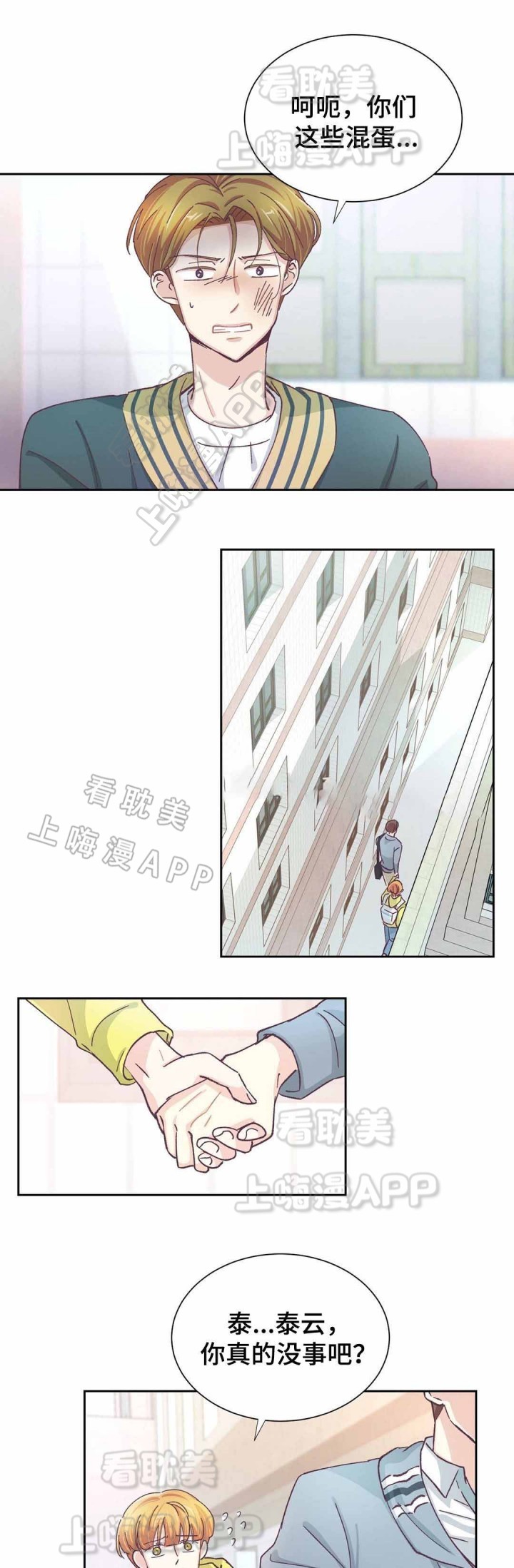 第29话4