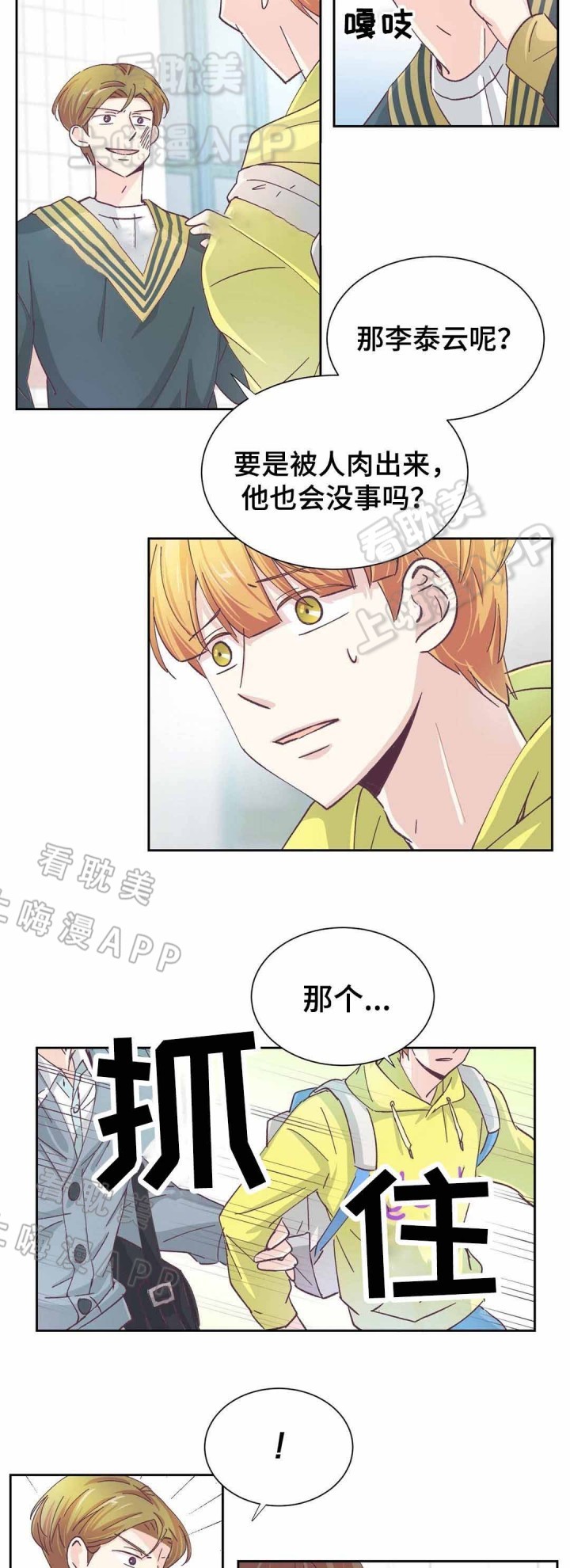 第29话2