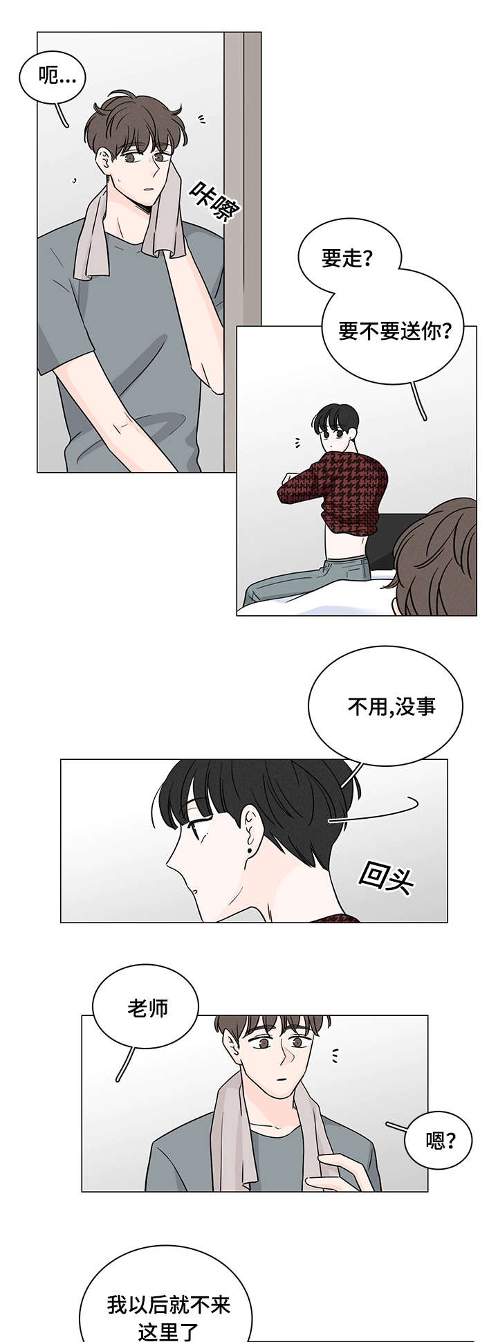 民调：李在明支持率升至48.8%漫画,第72话4图